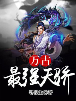 万古最强宗君常笑免费阅读