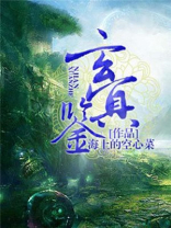 玄冥鉴