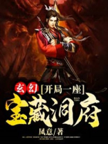 开局一个洞天福地
