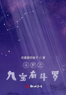 斗罗大陆九彩琉璃灯