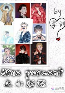 Ninepercent I need a doctor