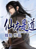 仙本仙是意思是什么