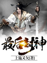 最后封神榜在谁手里