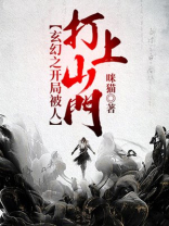 玄幻之开局被大道所钟