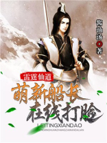 雷霆道尊