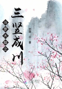 斗罗大陆之三荣