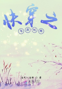快穿之南无 小说