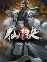 仙帝诀TxT