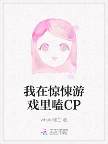 我在惊悚游戏里写小说