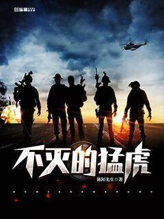 不灭豺狼誓不休
