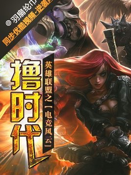 虎扑电竞英雄联盟社区