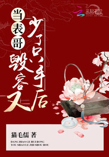 当表哥毁容又少了只手后百度网盘