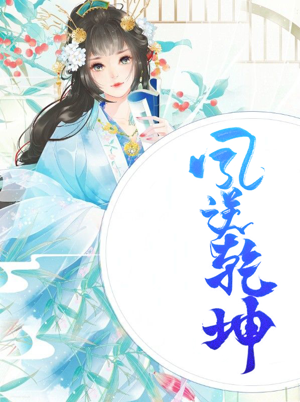 武逆乾坤txt
