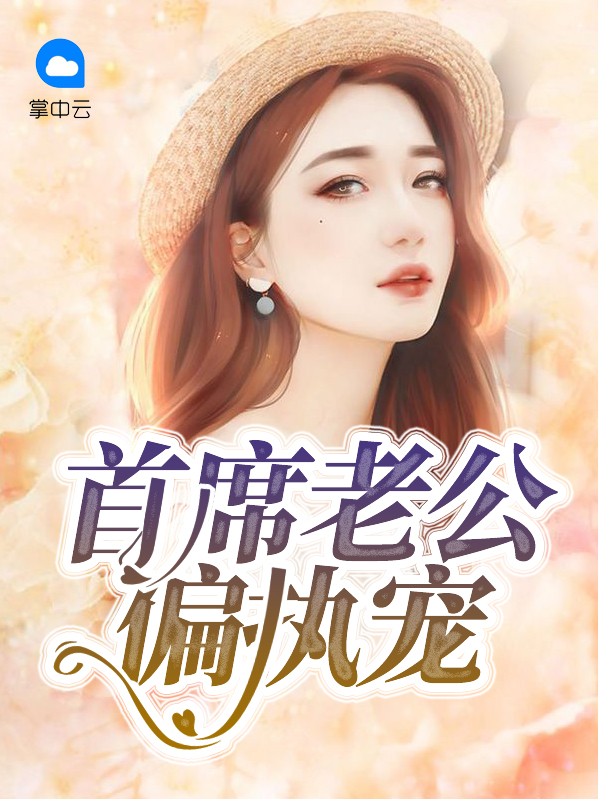 自闭症老公偏执宠