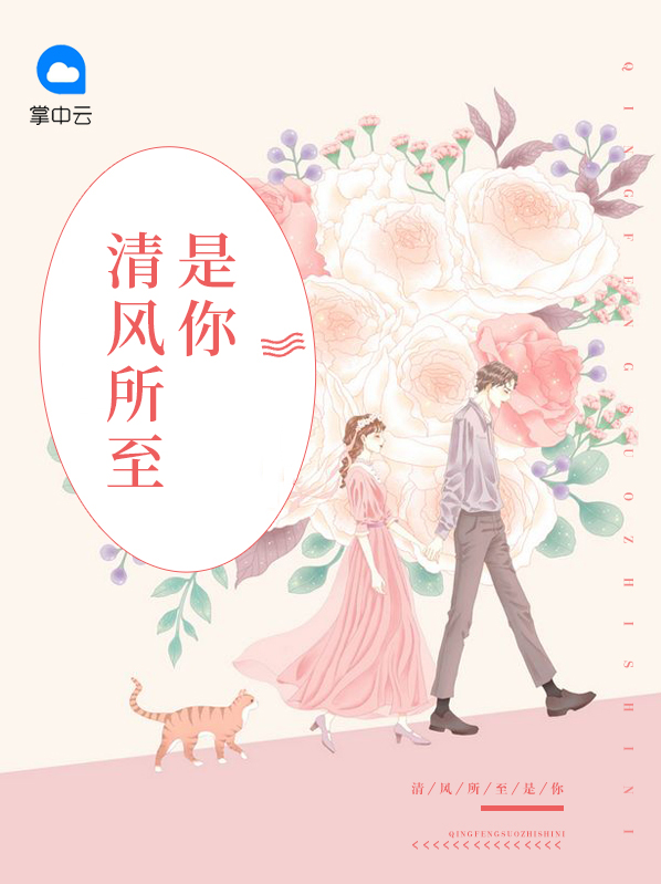 清风于我