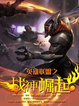 我是特种兵之战神崛起