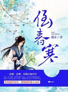 倒春寒小说