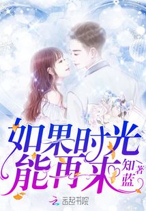 时光失去不会再来