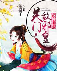 战神狂妃全文免费阅读