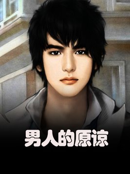 男人原谅老婆出轨以后生活会怎样