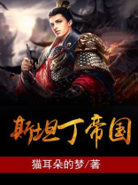 斯坦丁汉堡