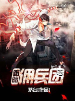 逐暗佣兵团