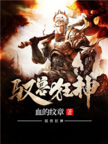 驭兽狂神 血的纹章