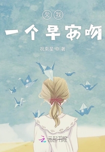 欠我一个早安吻是什么歌