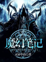 魔幻笔记之九龙无字天书中时间静止