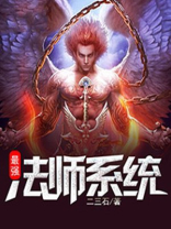 最强法师游戏