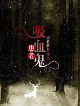 吸血鬼蛸