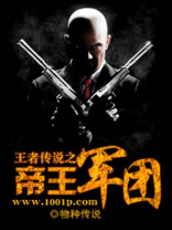 皇者传说