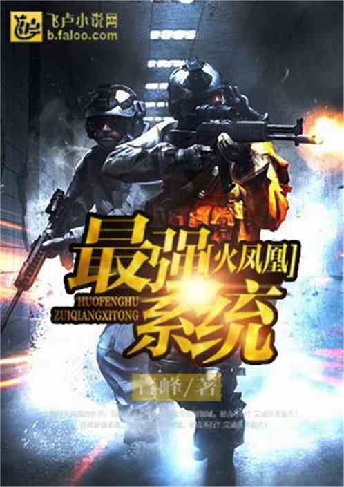 铁血战士之最强兵神
