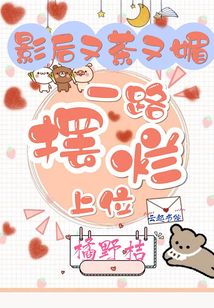影后又又又承认恋情免费阅读