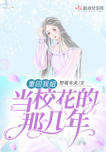 重生:姐,我回来了