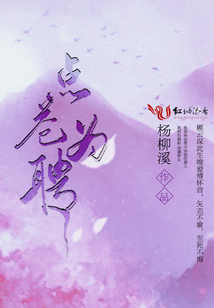 点苍鹤是谁