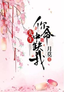 先生你命中缺我呀 陆祁言