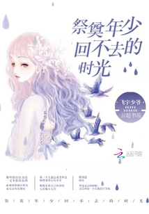 回不去的年少时光句子说说