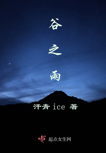 谷之雨蛋糕