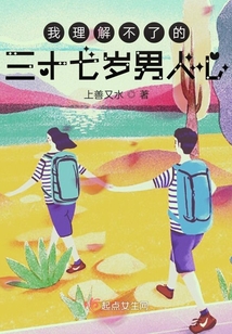 男人理解不了女人的痛苦怎么回复他