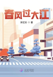 春风吹过大山