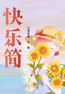 快乐简单的句子说说心情