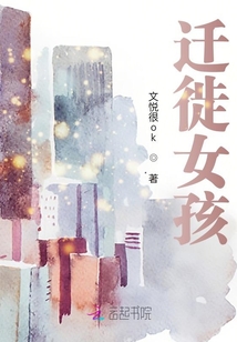 迁徙百科