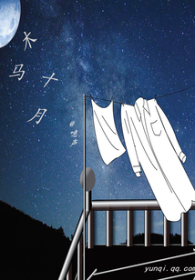 木马十月