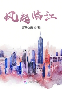 临江风药成分