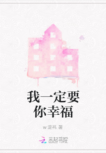 要你幸福数字是什么