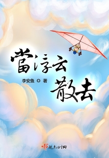 歌词浮云散是什么歌