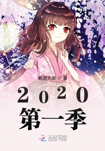 2020第一季度思想汇报范文10篇