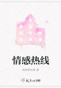 情感热线咨询电话