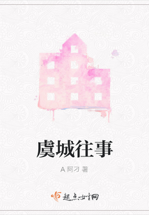 虞城往事电话